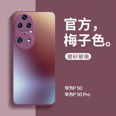 Kasus telepon kaca cair beku P50 Lensa semua termasuk perlindungan jatuh Kasus tepi lurus